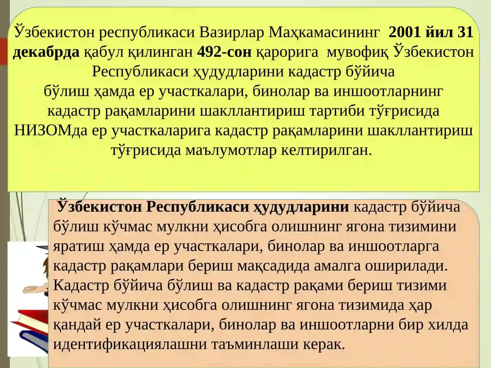Ўзбекистон Республикаси ҳудудларини кадастр бўйича бўлиш 3
