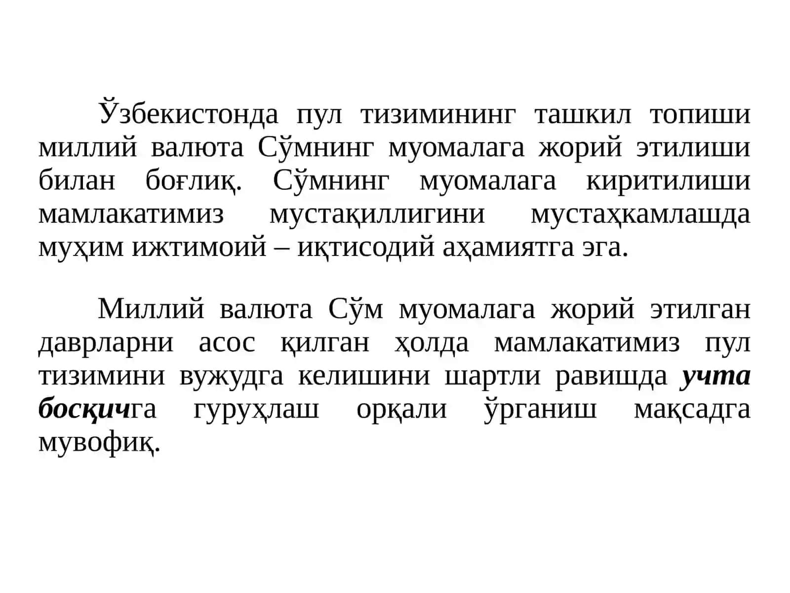Ўзбекистон Республикаси пул тизими ва унинг элементлари 3