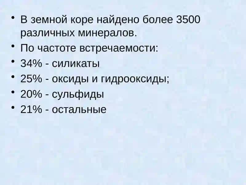 Классификация минералов 3