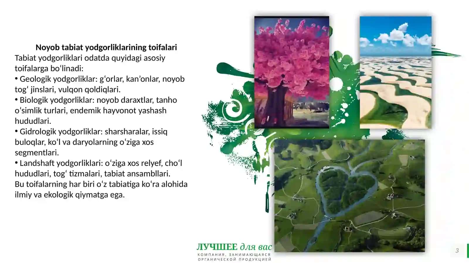 Noyob tabiatyodgorliklari 3