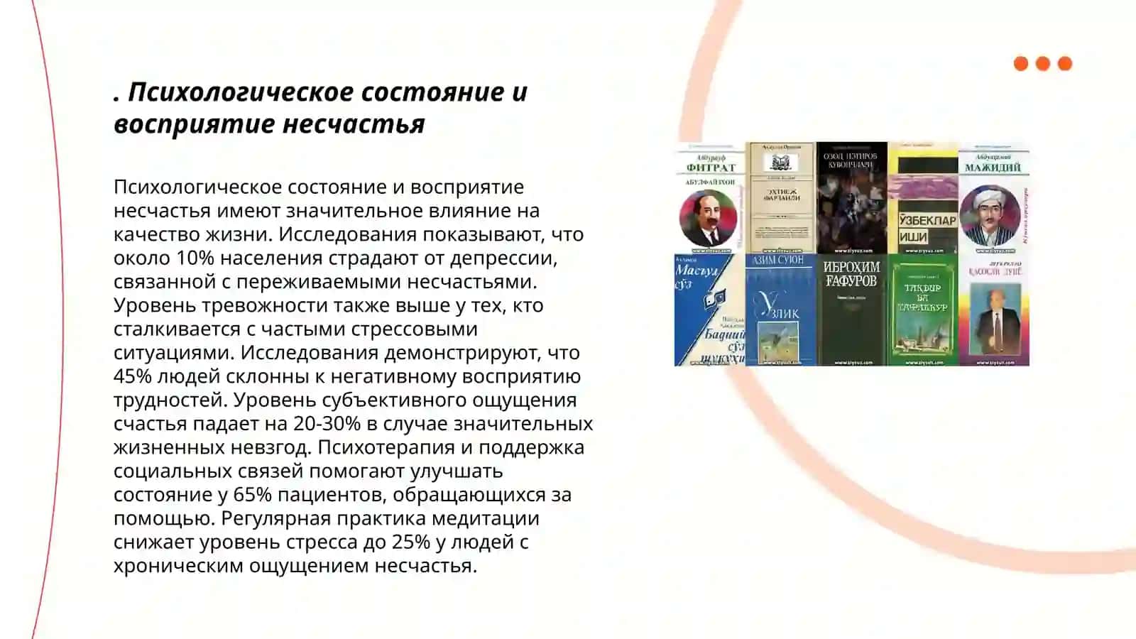 Взглядов Абдурауф Фитратана тему "Две категории несчастных людей 3