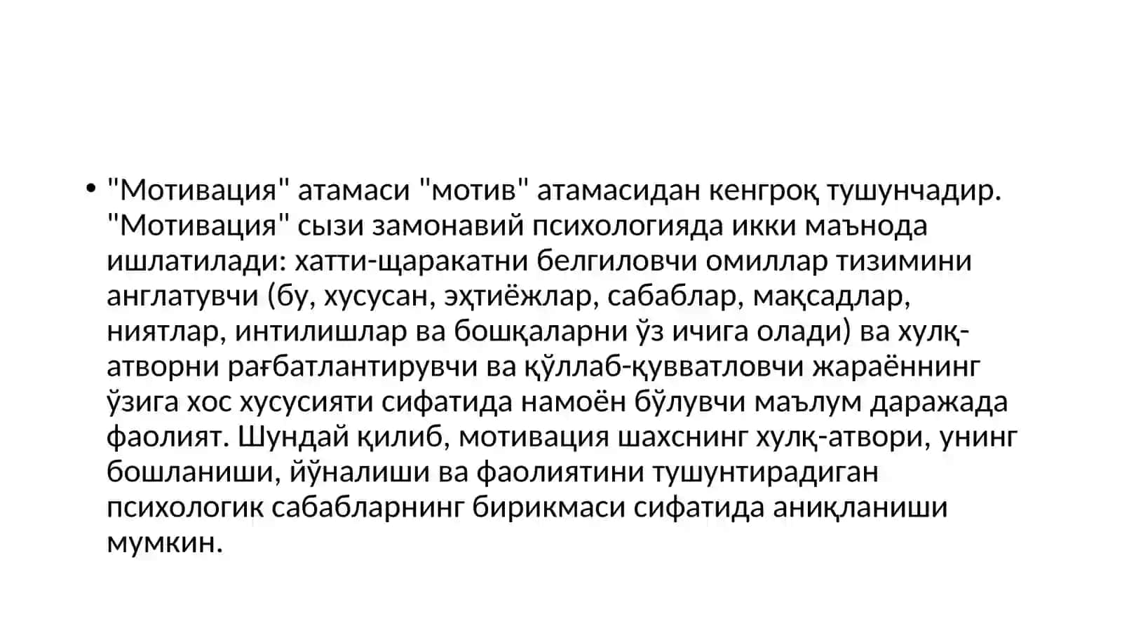 Мотивациянинг асосий турлари ва ривожланиш босқичлари 3
