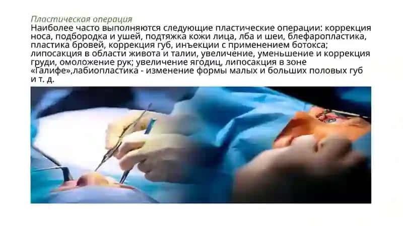 Инновационный подход профессора Шухрата Боймуродова в пластической хирургии 3