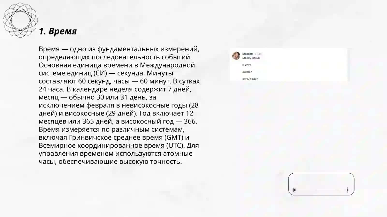 Грамматические категории глагола 3