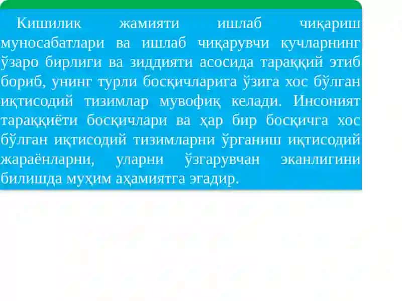 ИЖТИМОИЙ-ИҚТИСОДИЙ ТИЗИМЛАР ВА МУЛКЧИЛИК МУНОСАБАТЛАРИ 3