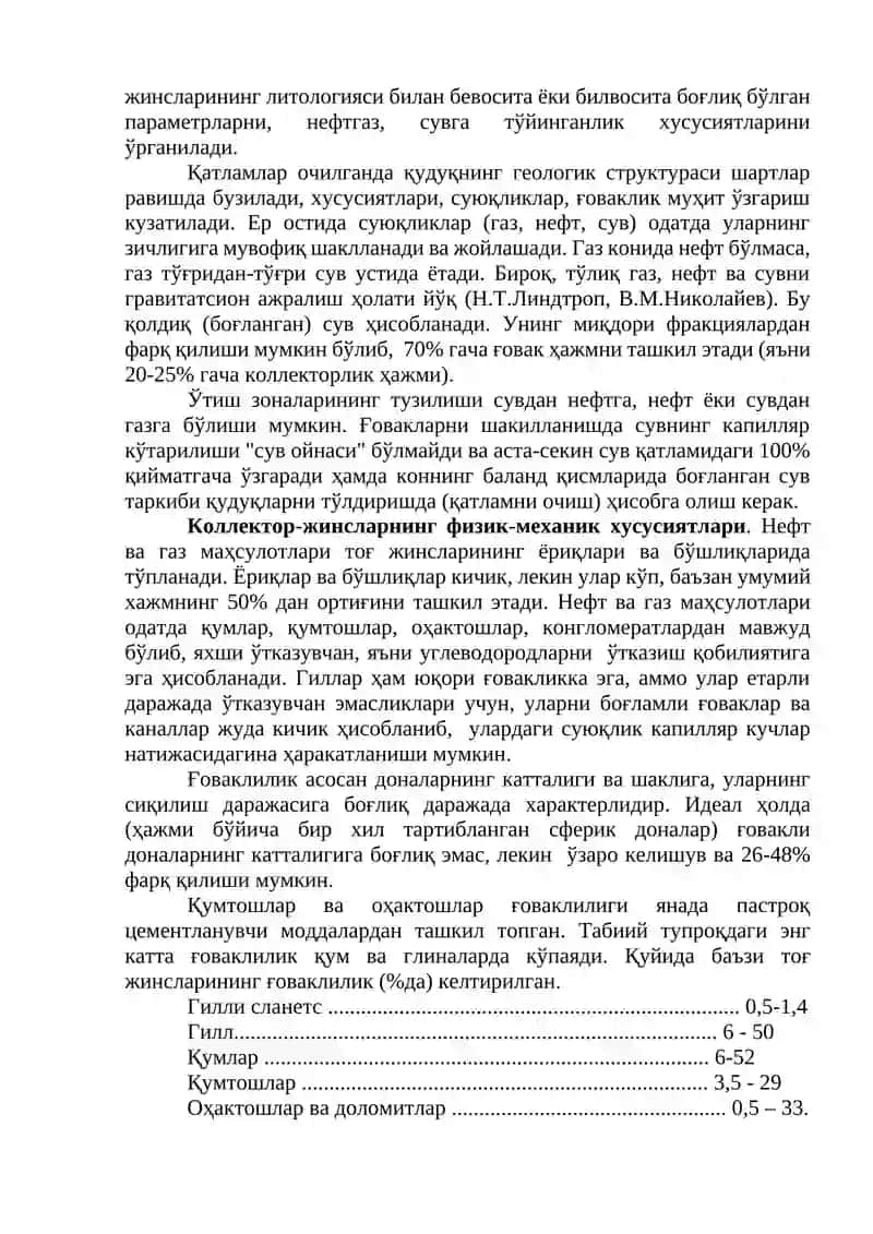 Қудуқни тугаллашнинг илмий асослари 3