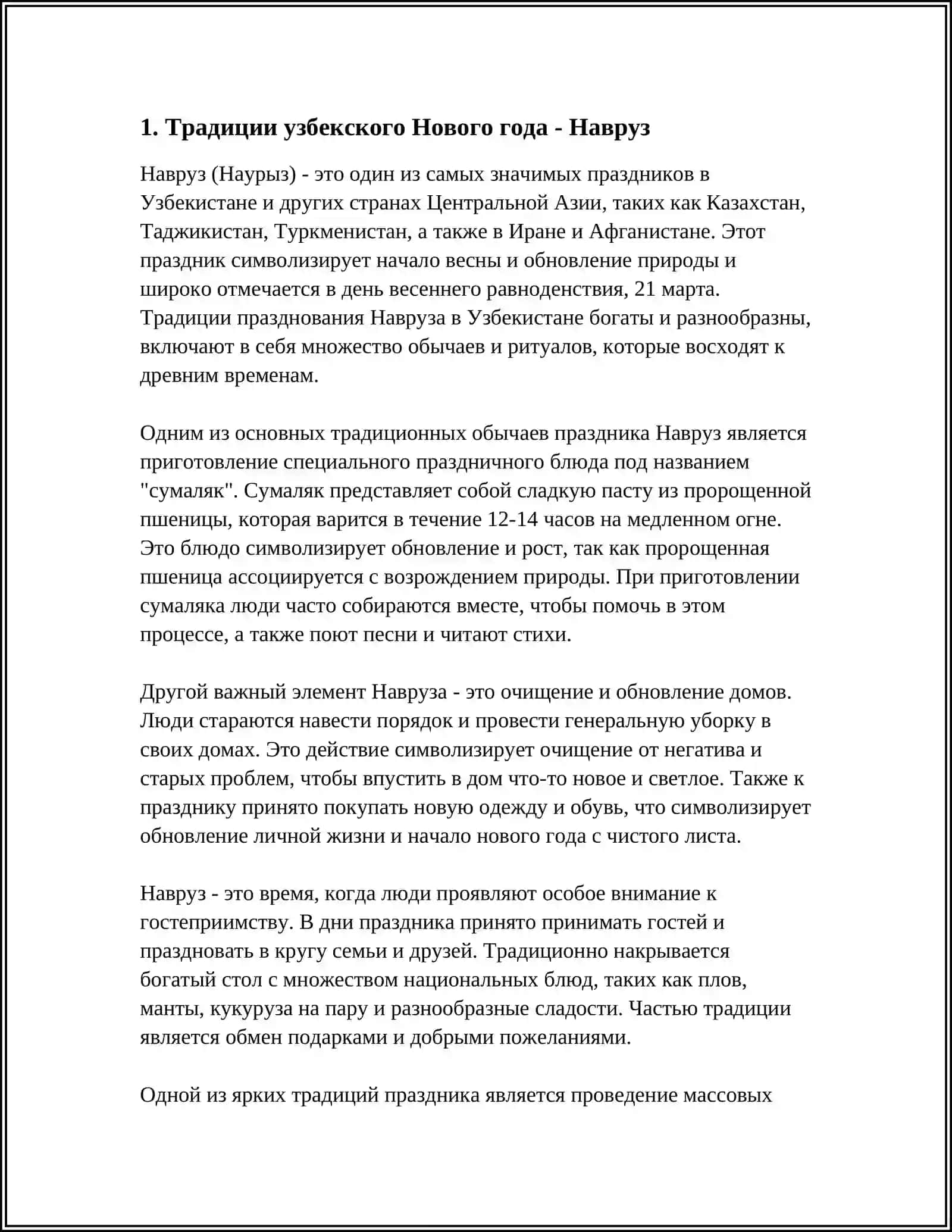 Традиции узбекского Нового года - Навруз 3