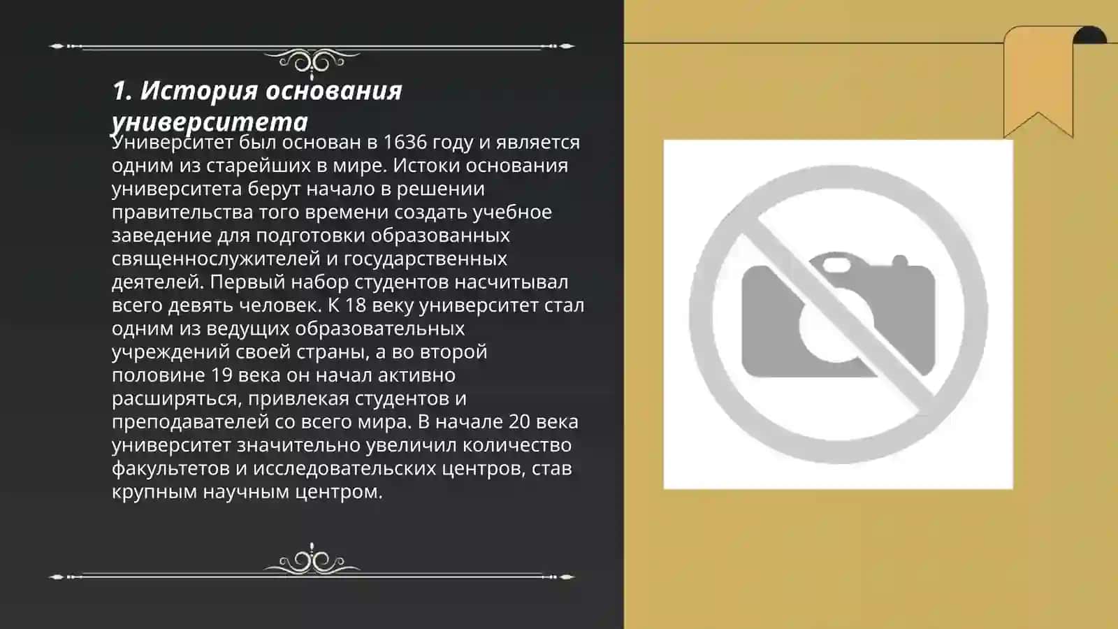 История моего ВУЗА 3