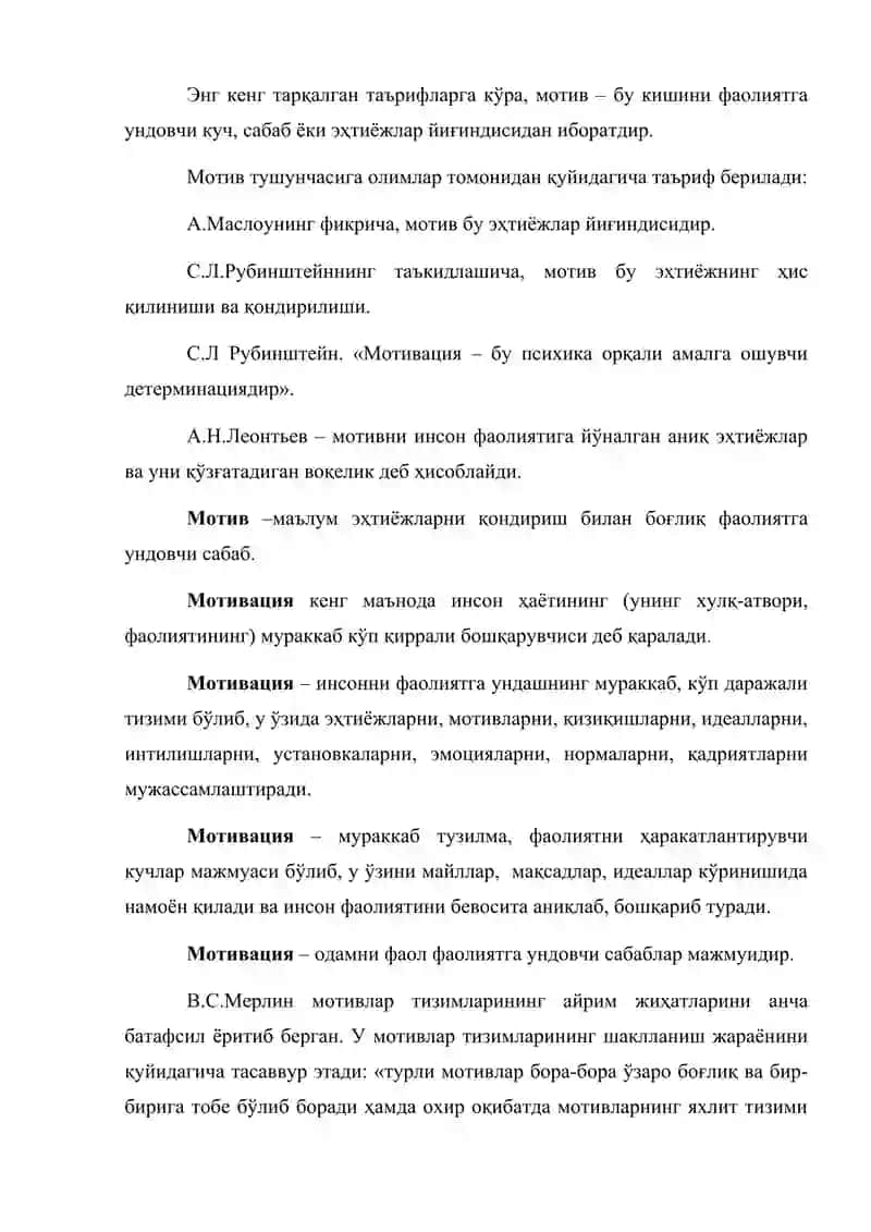 Хориж психологиясида матив ва мативатсия муаммоси 3