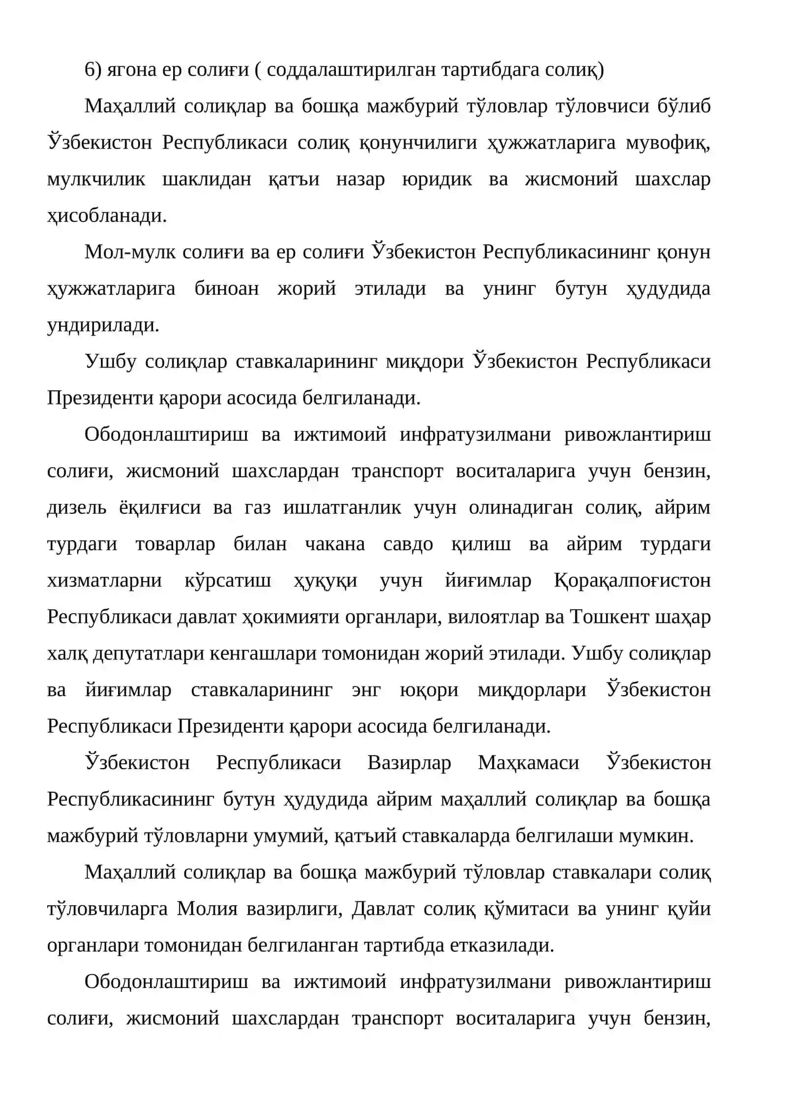 Солиқлар ва солиқларга тенглаштирилган тўловларга умумий тавсифнома 3