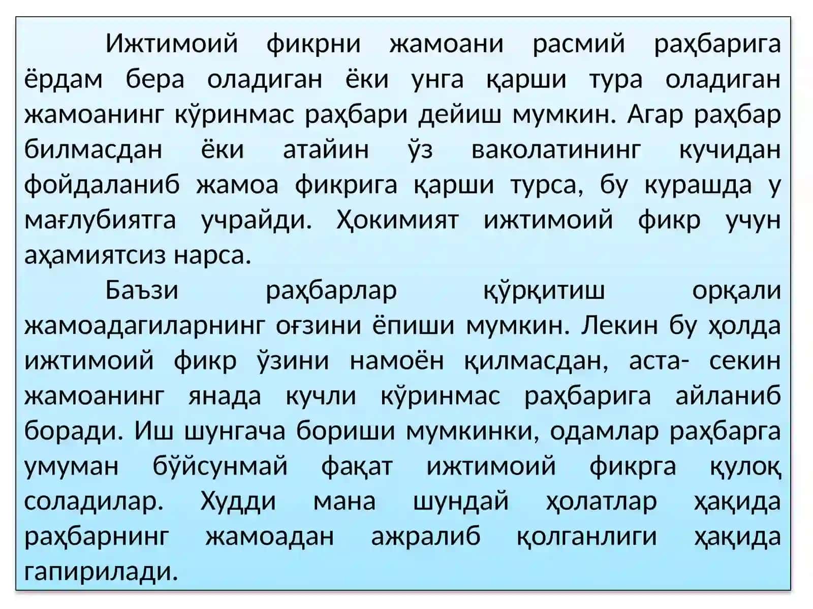 “БОШҚАРУВ ТИЗИМИДА ПСИХОЛОГИК ЖИПСЛИК” 3