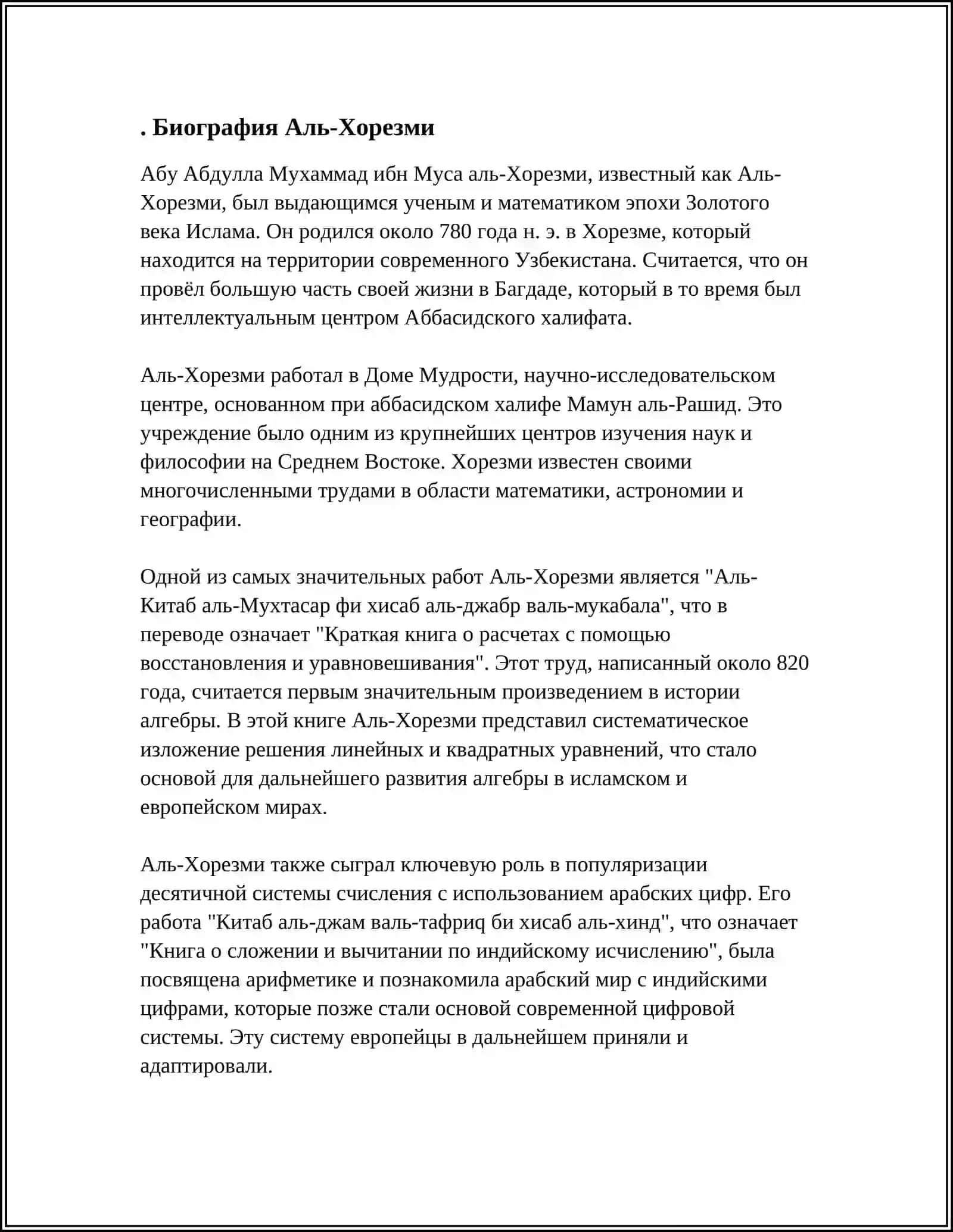 RUS TILI FANIDAN MUSTAQIL ISH AL XORAZMIY HAYOTI TOGʻRISIDA 3