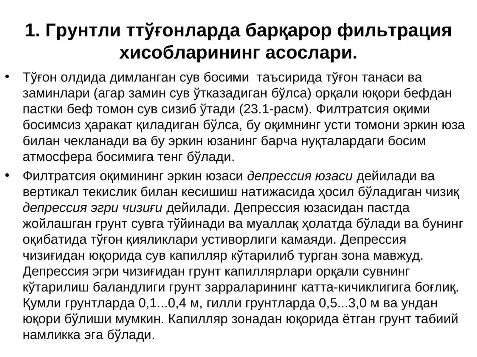 Гидротехника иншоотлари 3
