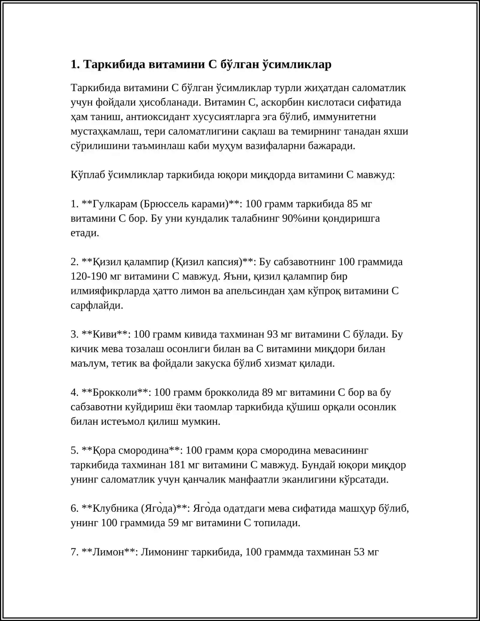 ТАРКИБИДА ВИТАМИНЛАР БЎЛГАН ДОРИВОР ЎСИМЛИКЛАР ВА МАХСУЛОТЛАРИ 3
