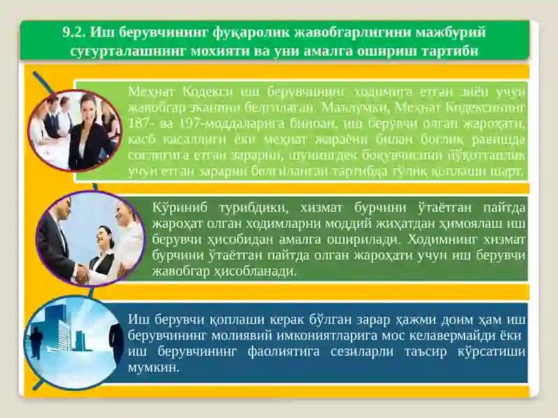 ЖАВОБГАРЛИК СУҒУРТАСИ ВА УНИ ЎТКАЗИШ ТАРТИБИ 3