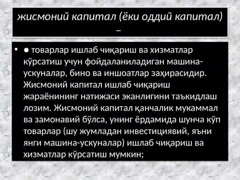 Иқтисодий ўсиш ва инсон тараққиёти 3