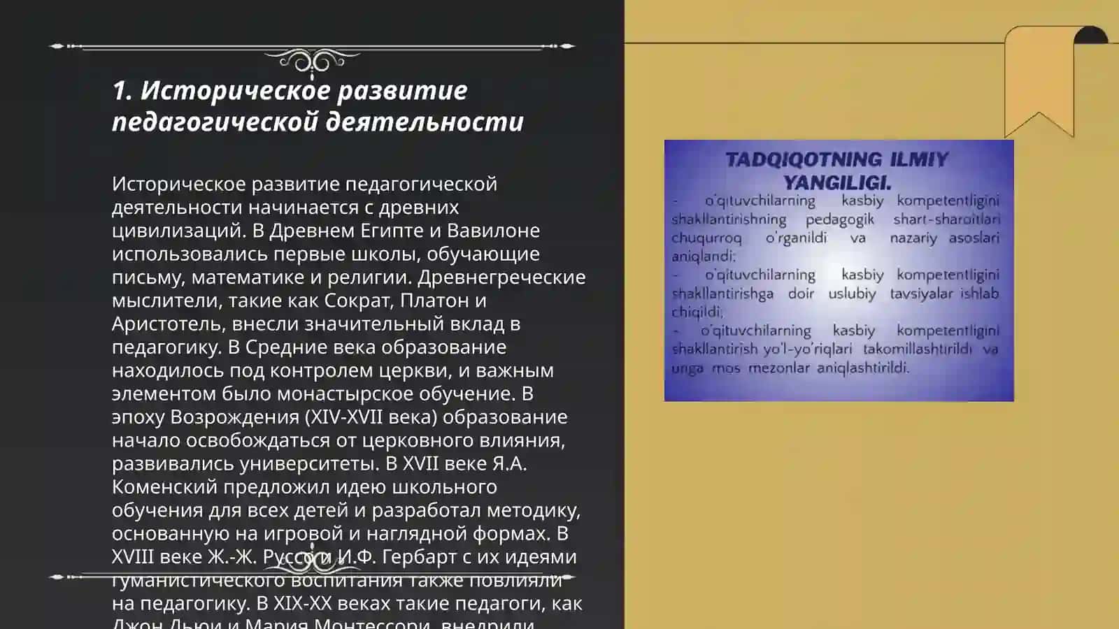 Pedagogik faoliyatning kasbiy-huquqiy asoslari 3