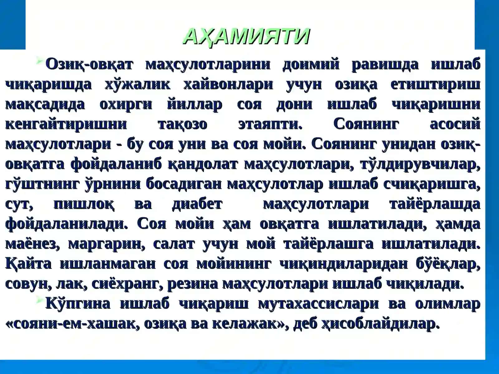 Соя етиштиришнинг биологияси асослари ва етиштириш техникаси 3