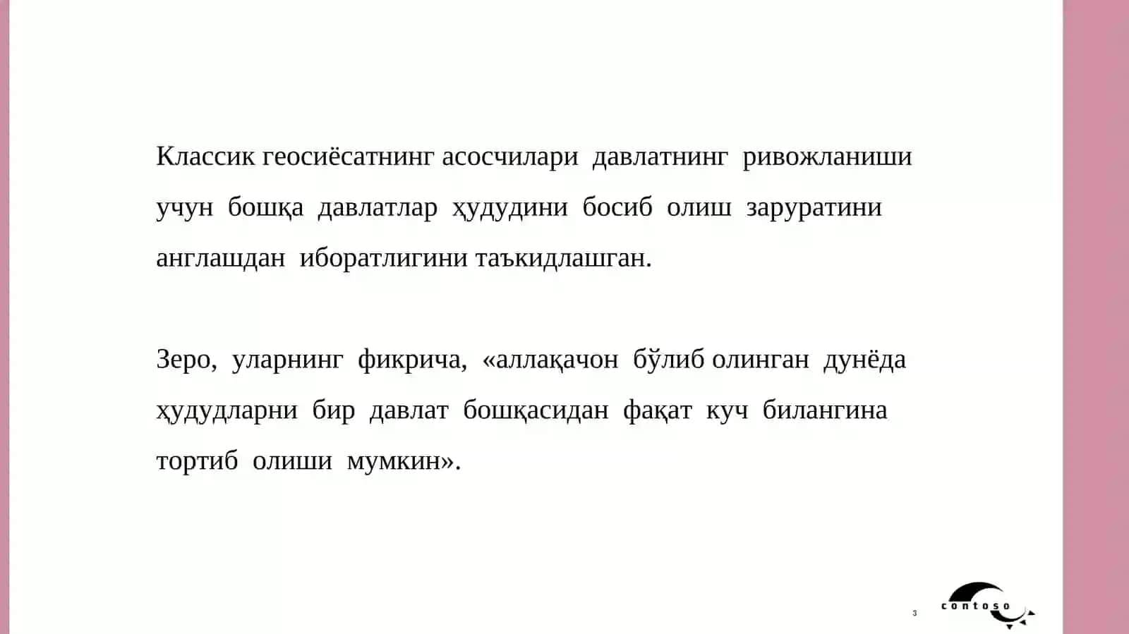 КЛАССИК ГЕОСИЁСАТНИНГ АСОСИЙ ҒОЯЛАРИ ВА ТАМОЙИЛЛАРИ 3