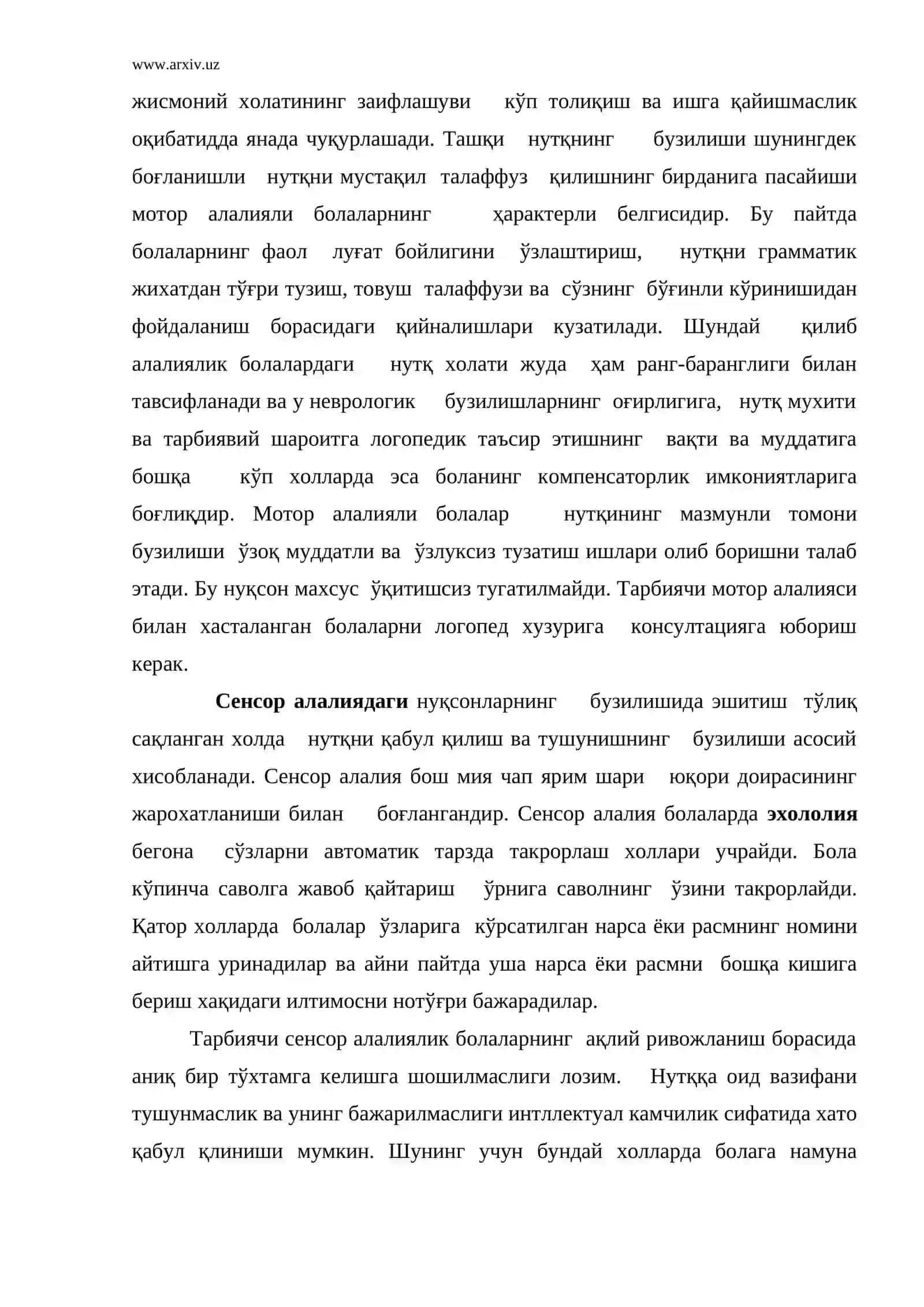 Алалия ва афазия 3