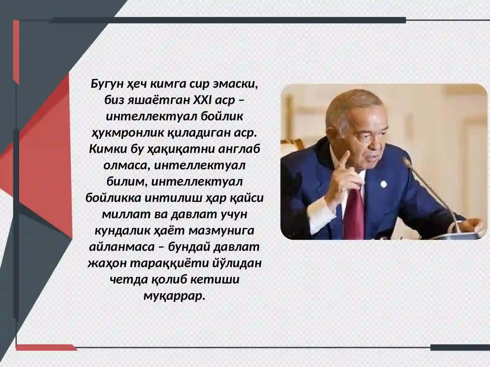 ИНТЕЛЛЕКТУАЛ МУЛК ВА УНИ ҲИМОЯ ҚИЛИШ ЙЎЛЛАРИ 3