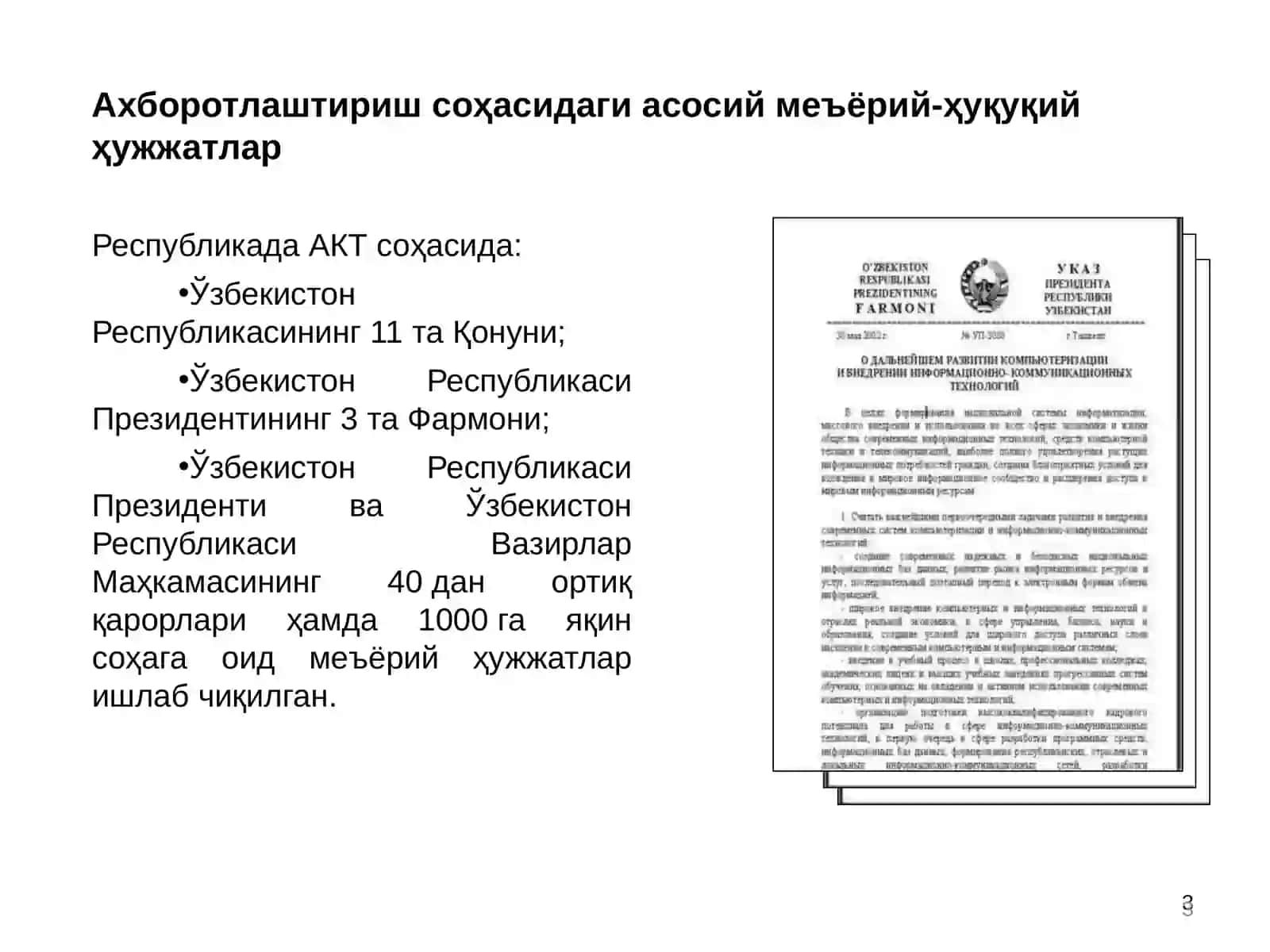 Замонавий Ахборот-коммуникация технологияларидан фойдаланиш 3