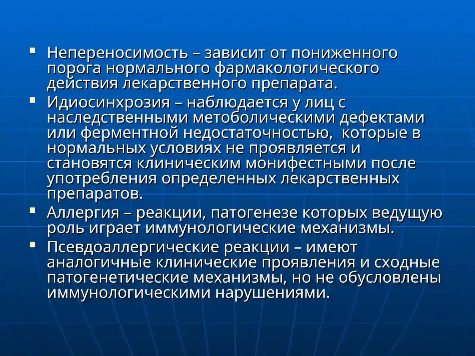 Лекарственная аллергия 3