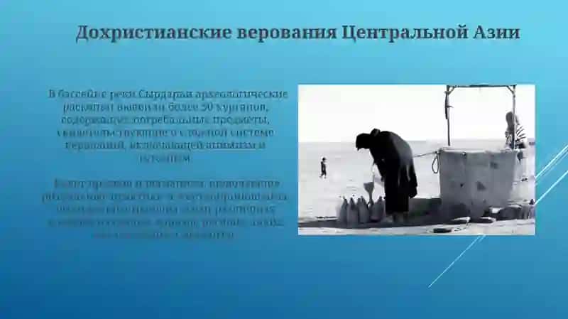 Проникновение Православия в Среднюю Азию 3