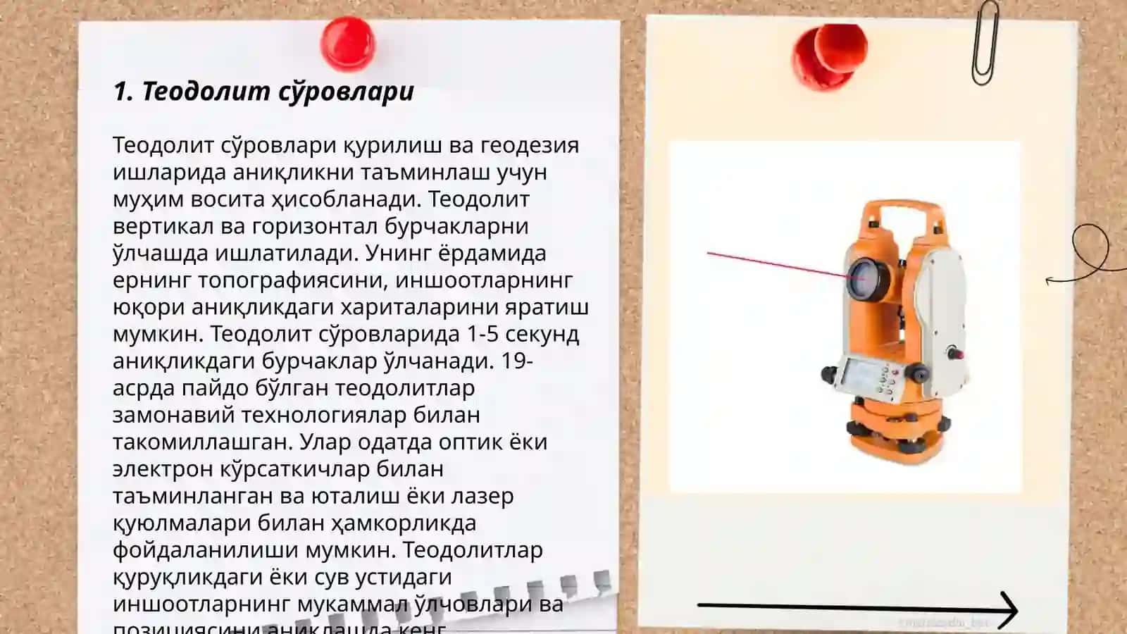 Теодолит сўровлари 3