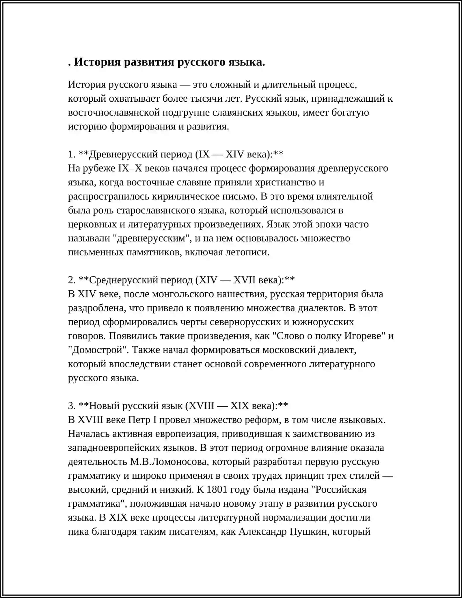 КУРСАВАЯ РАБОТА 3