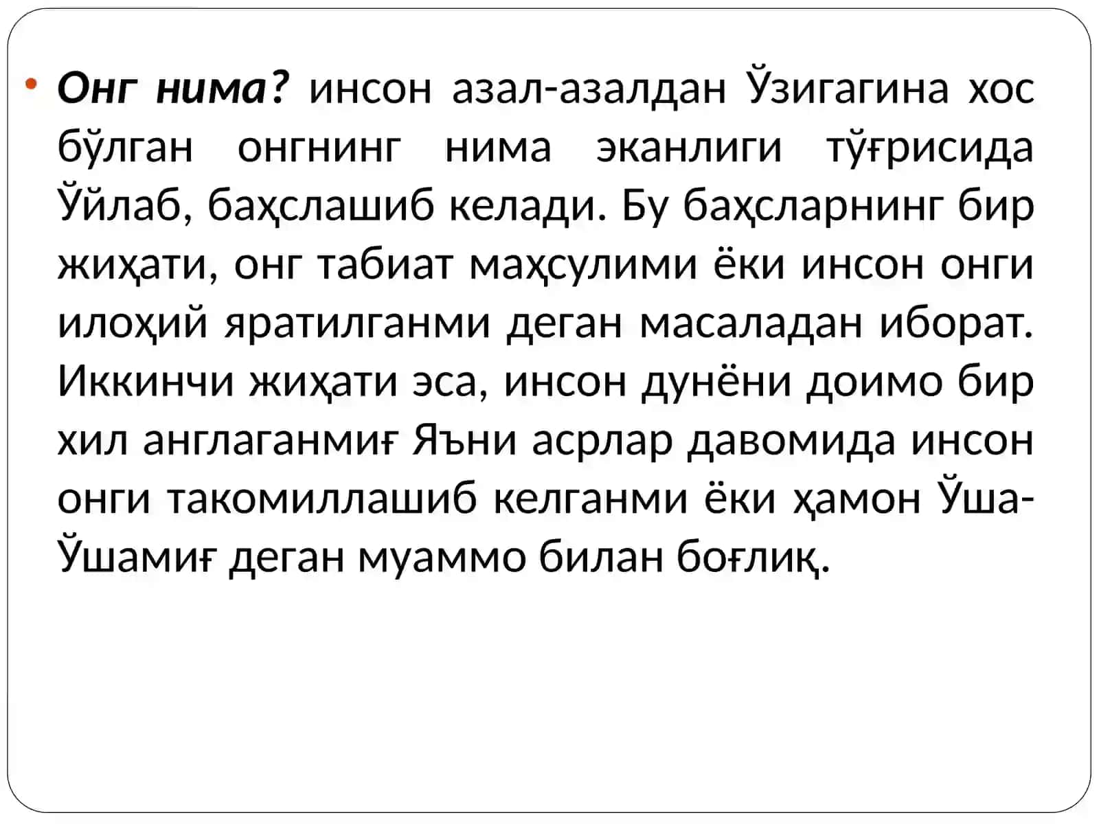 Онг ва руҳият. Билишфалсафаси 3