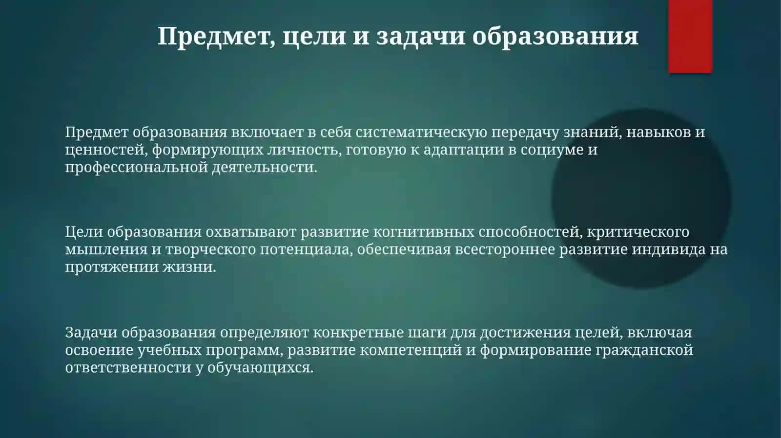 Теоретико-методология 3