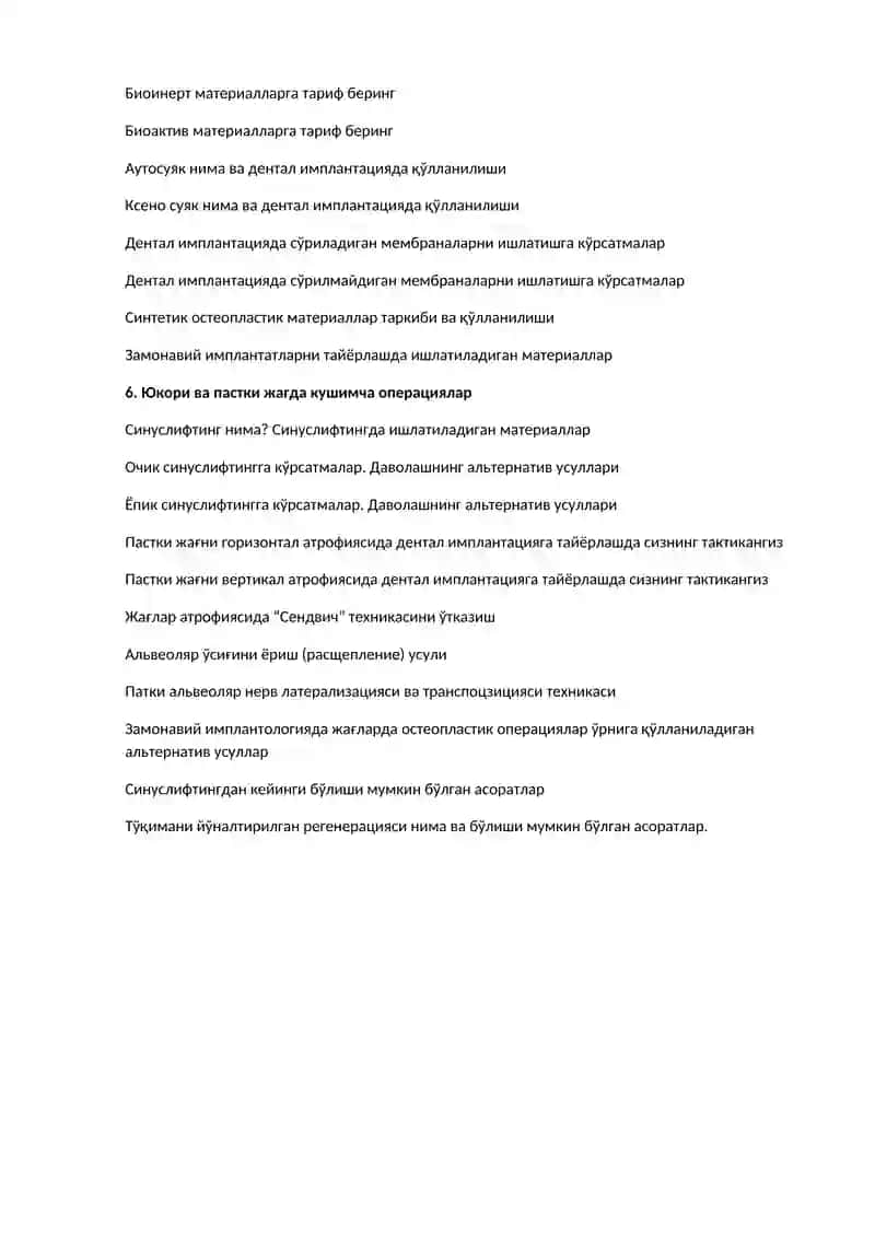 Дентал имплантацияда текшириш усуллари ва даволашни режалаштириш 3