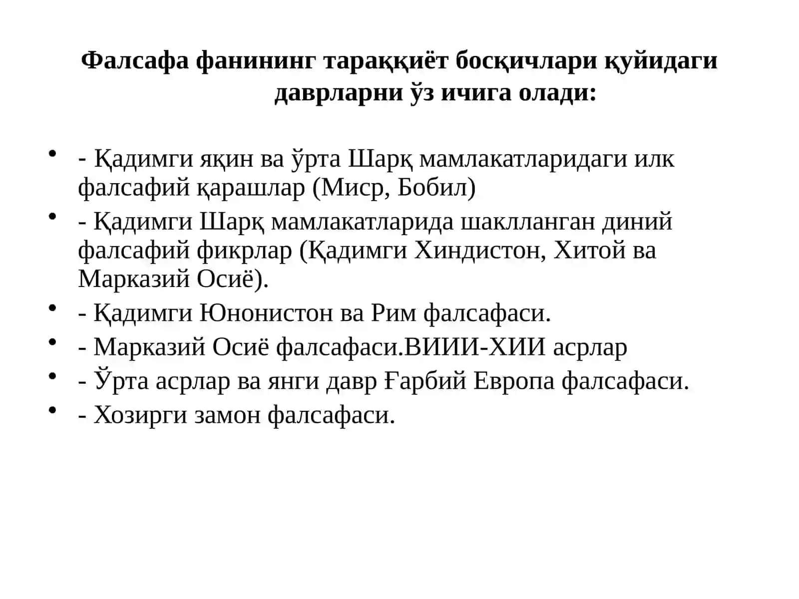 Мавзу: Фалсафий тафаккур тараққиёти босқичлари: Шарқ фалсафаси 3
