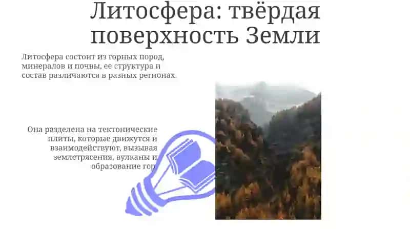 Биосфера и ее компоненты 3