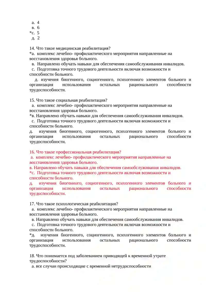 Практическое занятие №2 Социальное страхование и социальное обеспечение 3