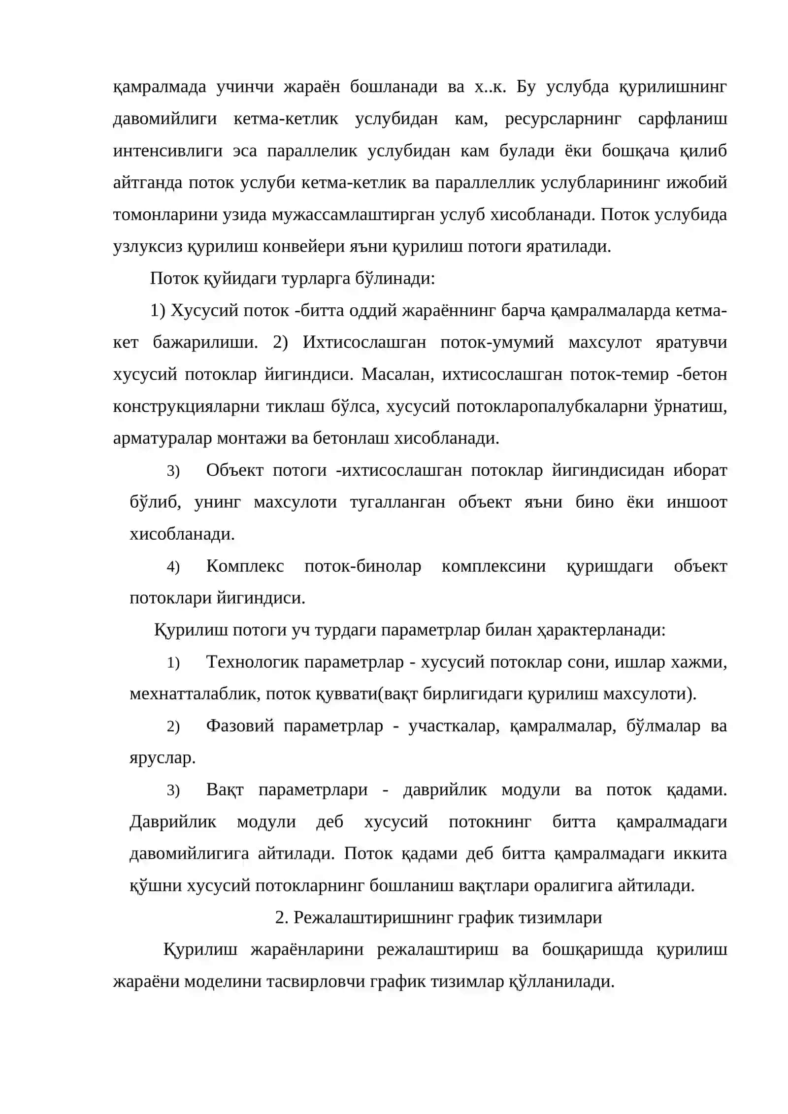 Бино ва иншоотлар қурилишини поток услубида ташкил этиш ва режалаштиришнинг график тизимлари 3