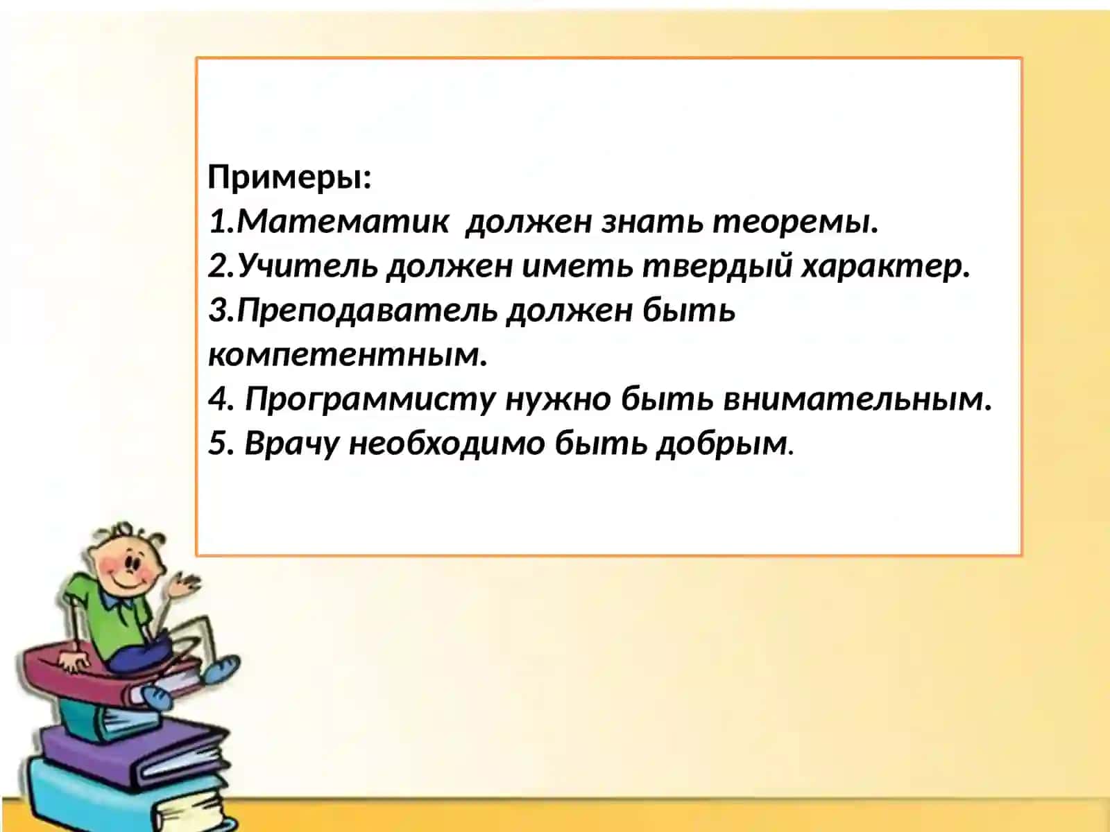 Русский язык. Язык специальности 3