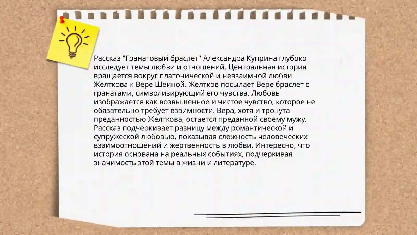 Гранатовый браслет 3
