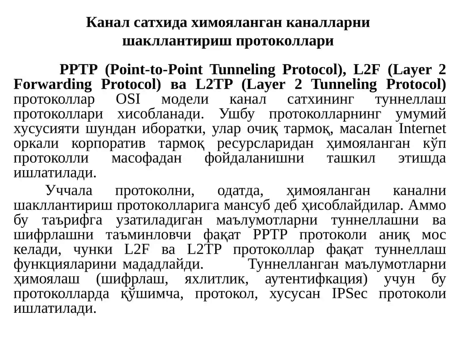 Канал ва сеанс сатхларида ҳимояланган каналларни шакллантириш протоколлари 3