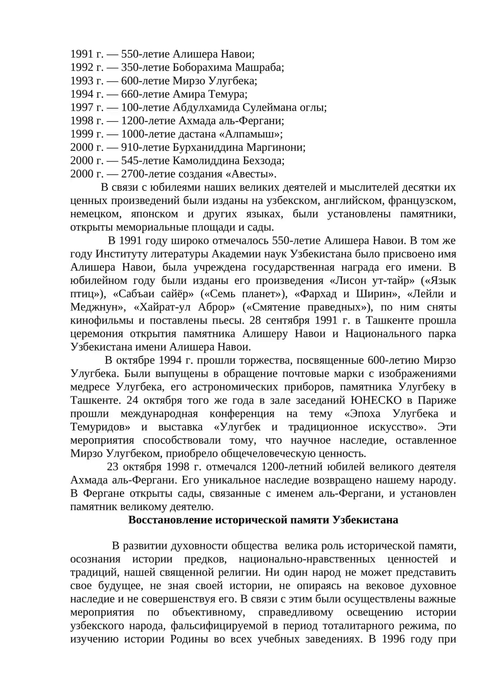 Духовное и культурное развитие в годы независимости 3