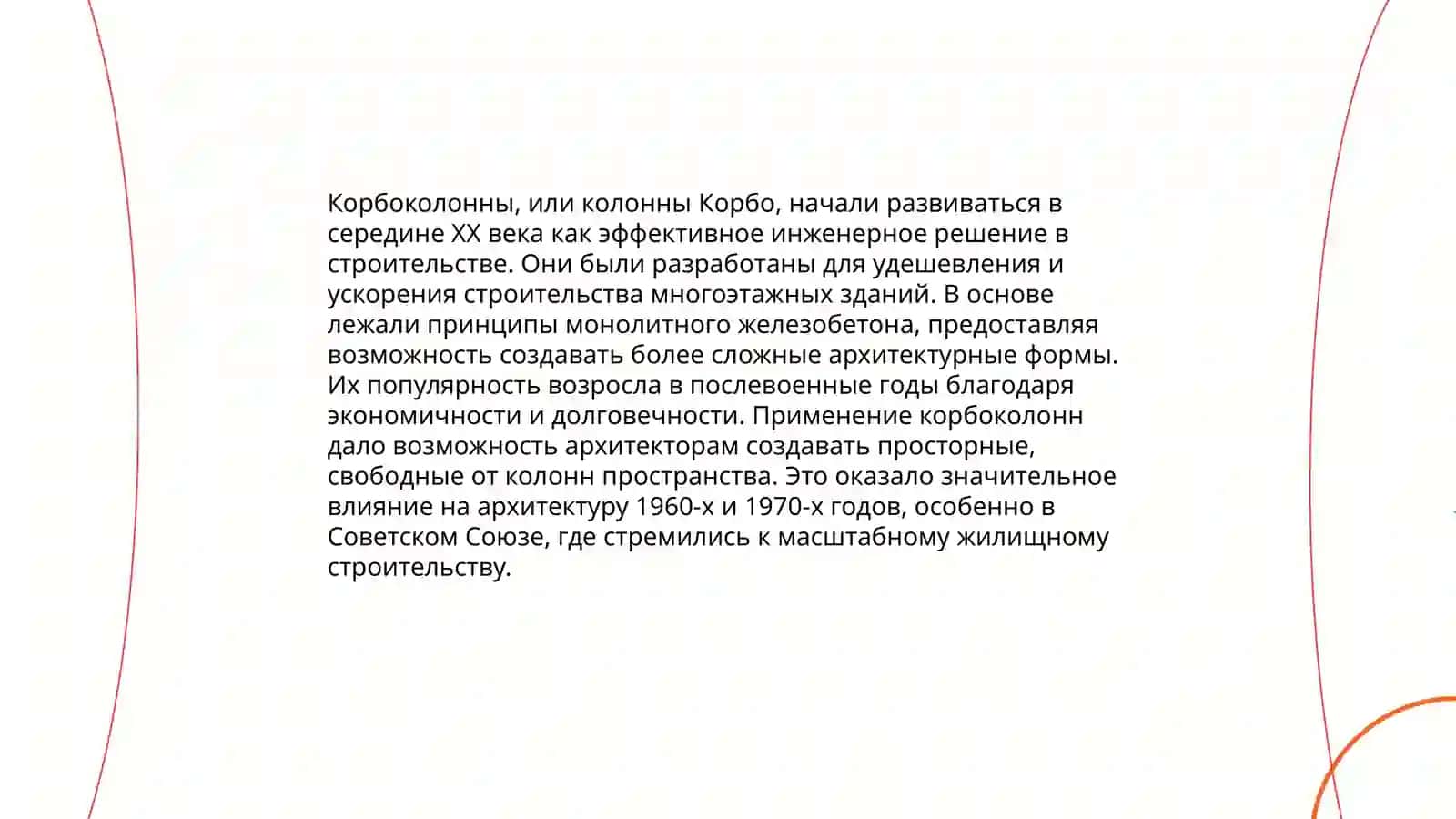 Принцип работы корбоколонны в производстве соды 3