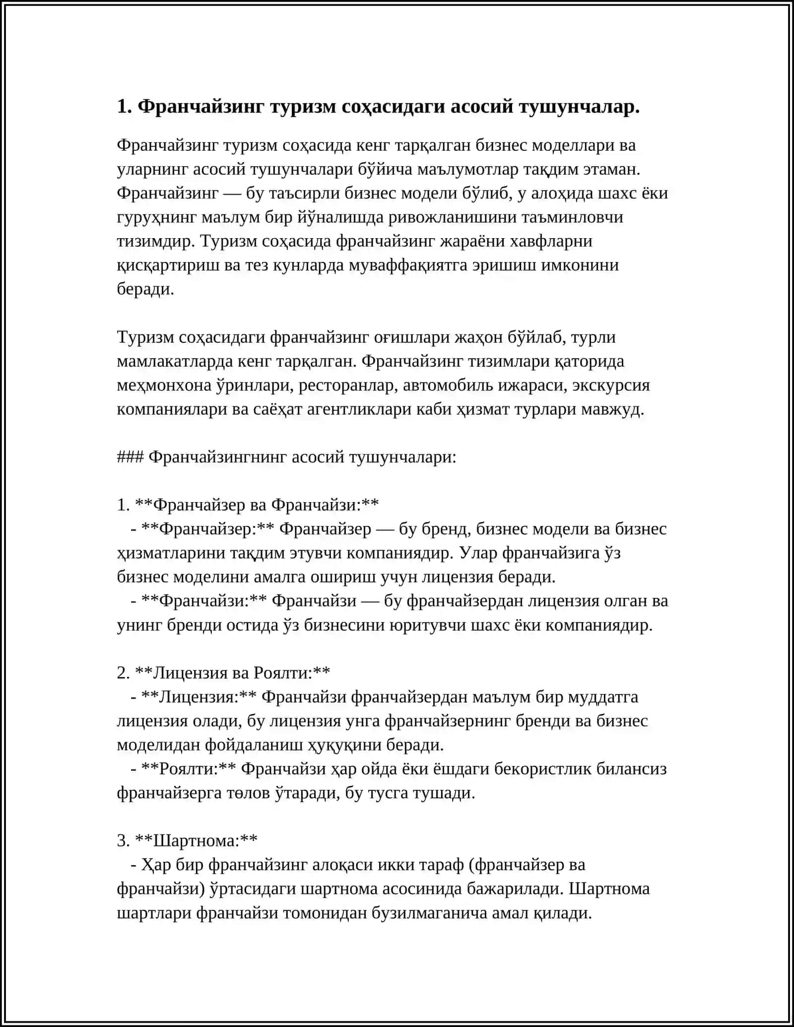 ТУРИЗМ СОХАСИДА ФРАНЧАЙЗИНГ ФАОЛИЯТИДА 3
