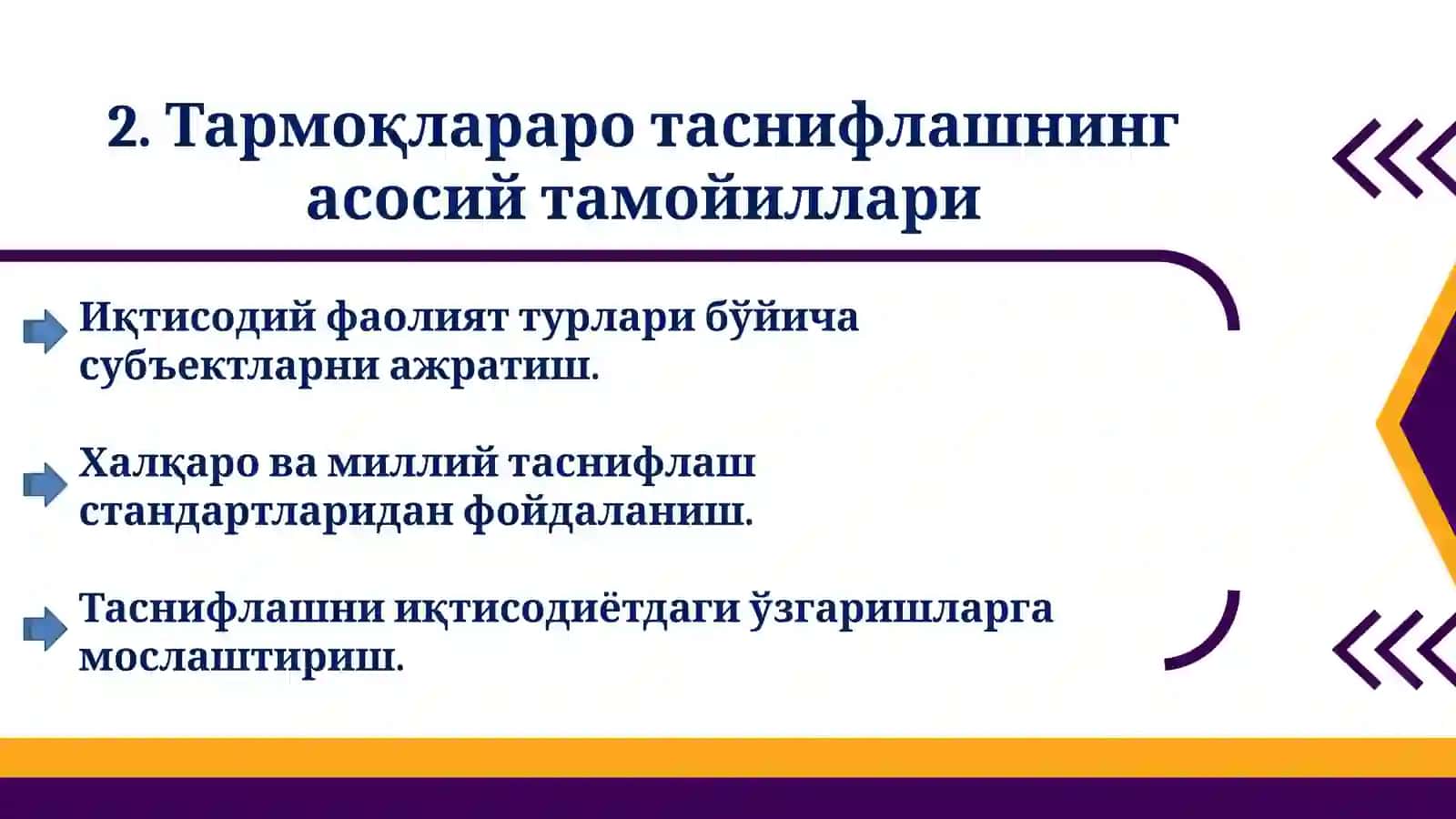 Бозор иқтисодиёти субъектларинининг сектор тармоқ таснифи 3