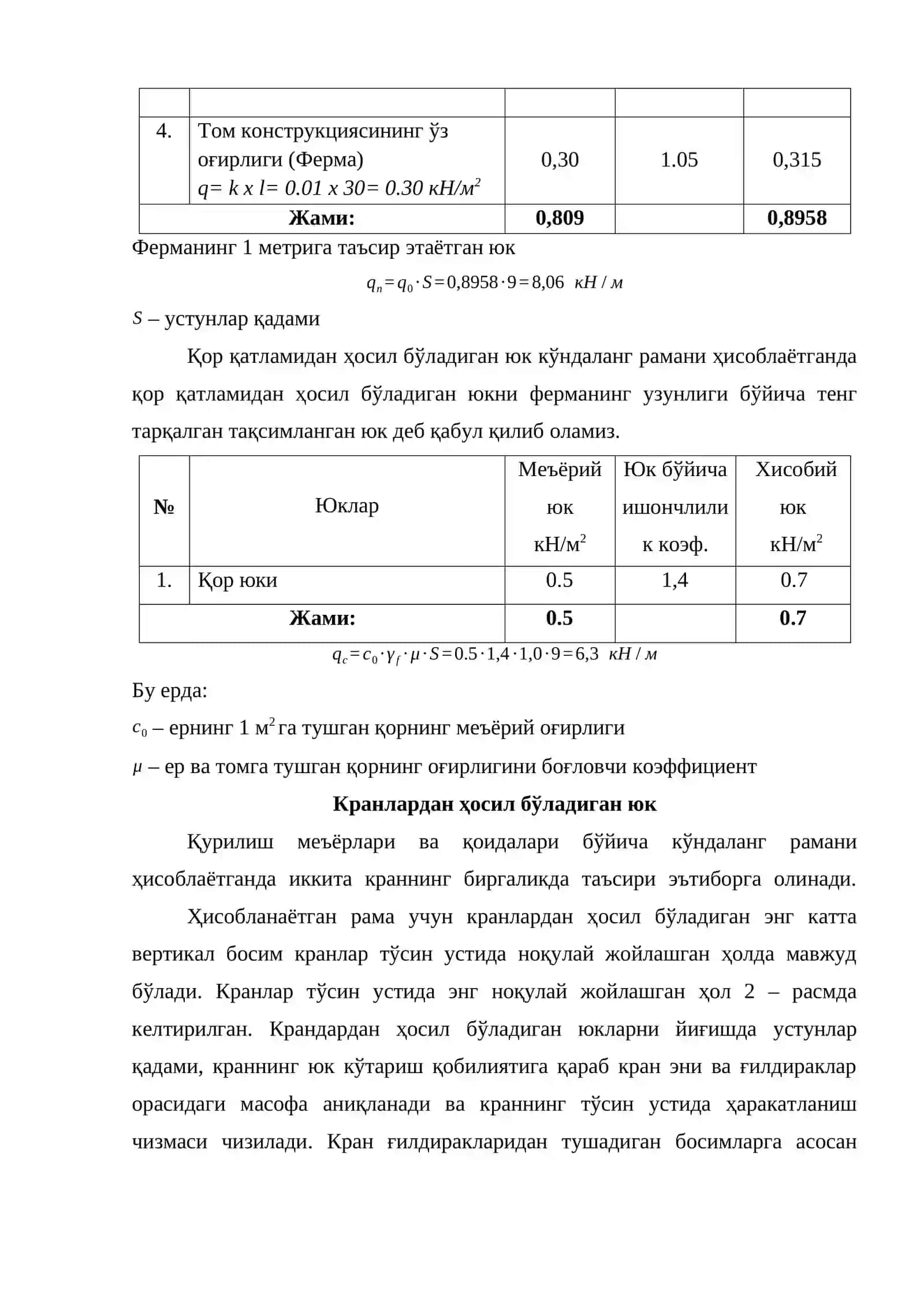 Бир қаватли саноат биносининг каркаси ҳисоби 3