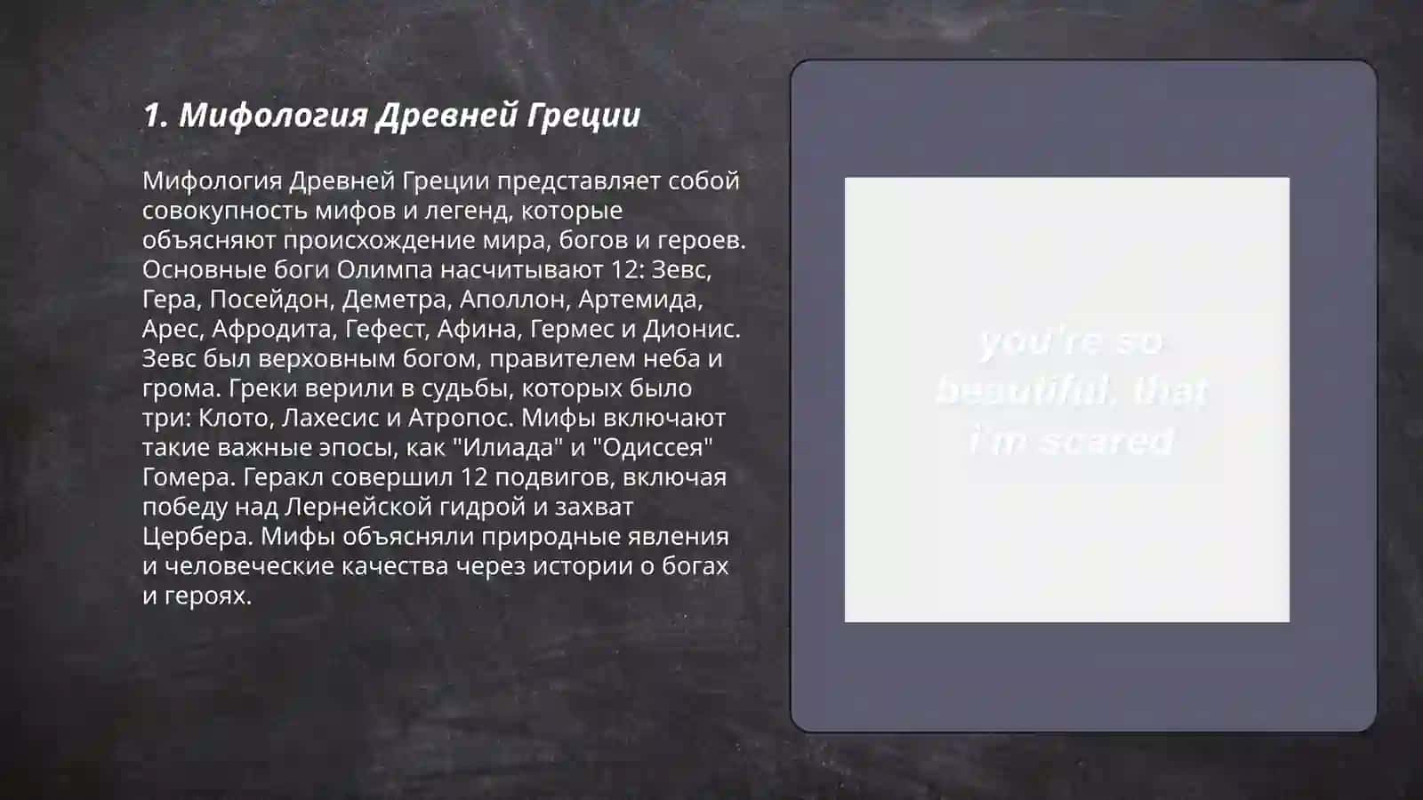 Мифы народов мира 3