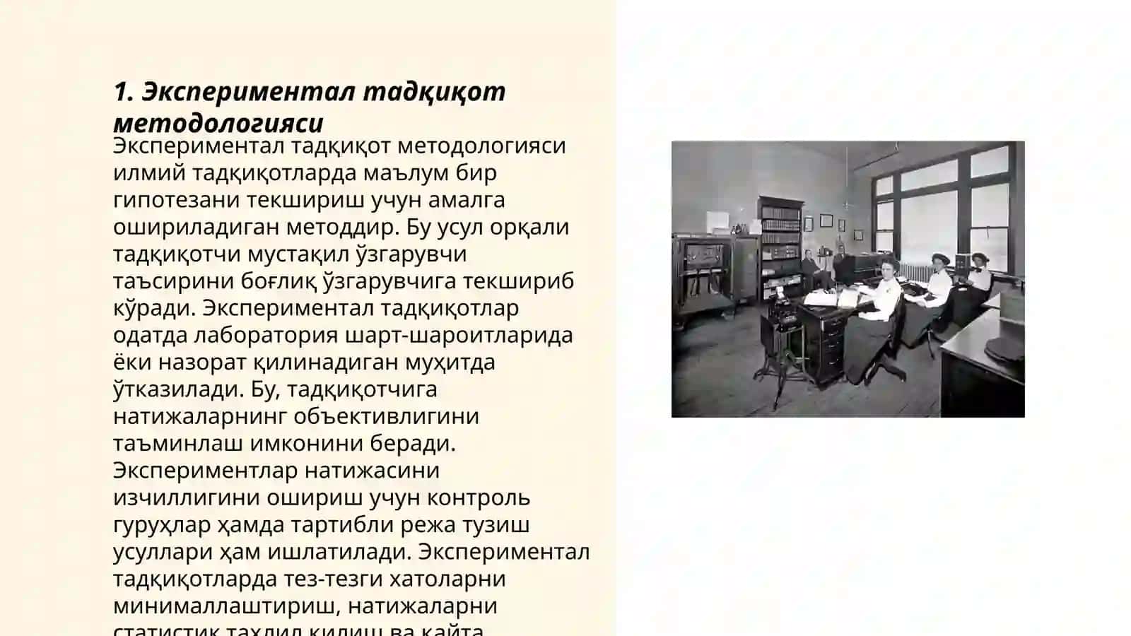 Эксперементал тажрибаларни мураккаб шакллари уларни урганиш методлари 3