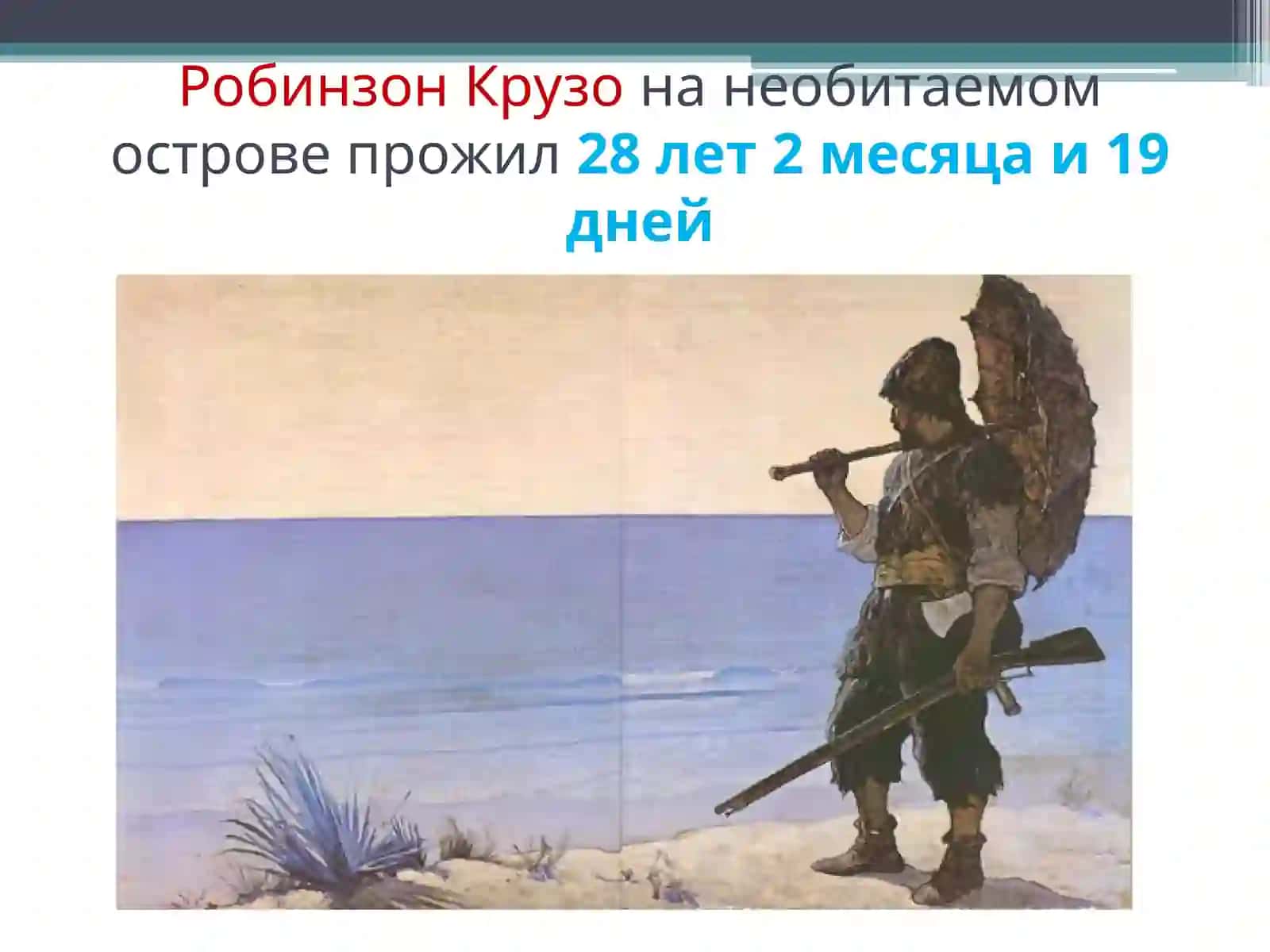 ЗАЧЕТ – ИГРАпо математике в3 классе 3