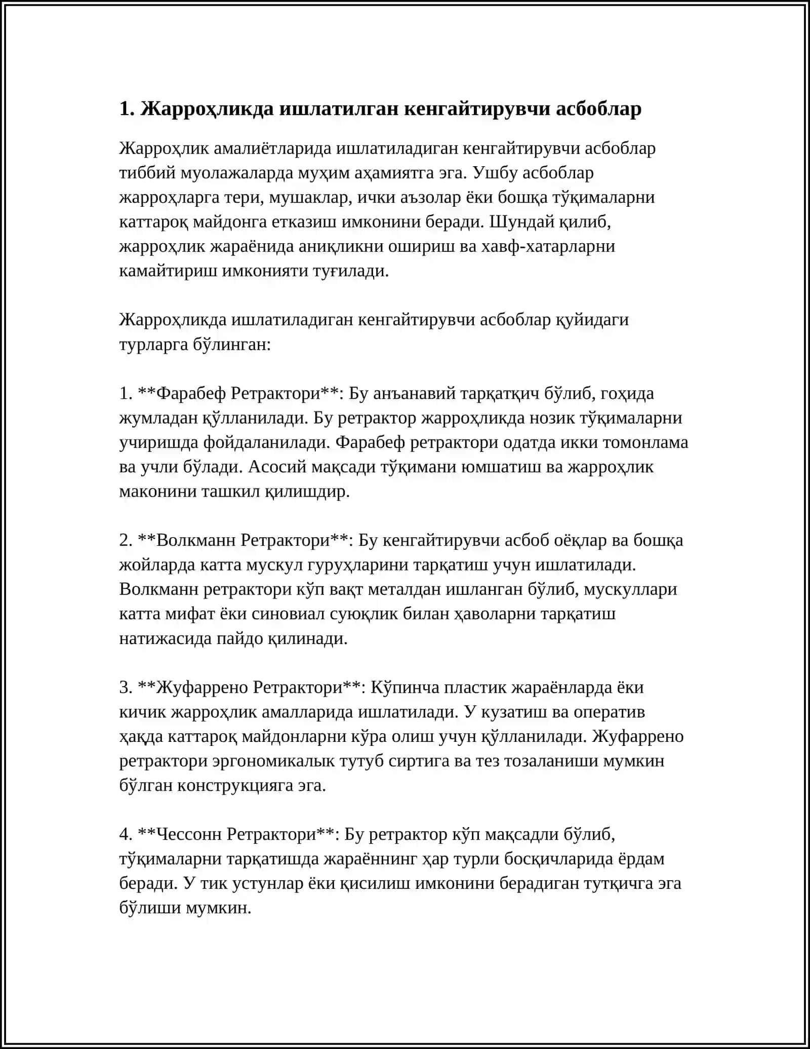 ЖАРРОХЛИКДА ИШЛАТИЛАДИГАН КЕНГАЙТИРУВЧИ, СУРУВЧИ, ЁРДАМЧИ АСБОБЛАР АССОРТИМЕНТИ 3