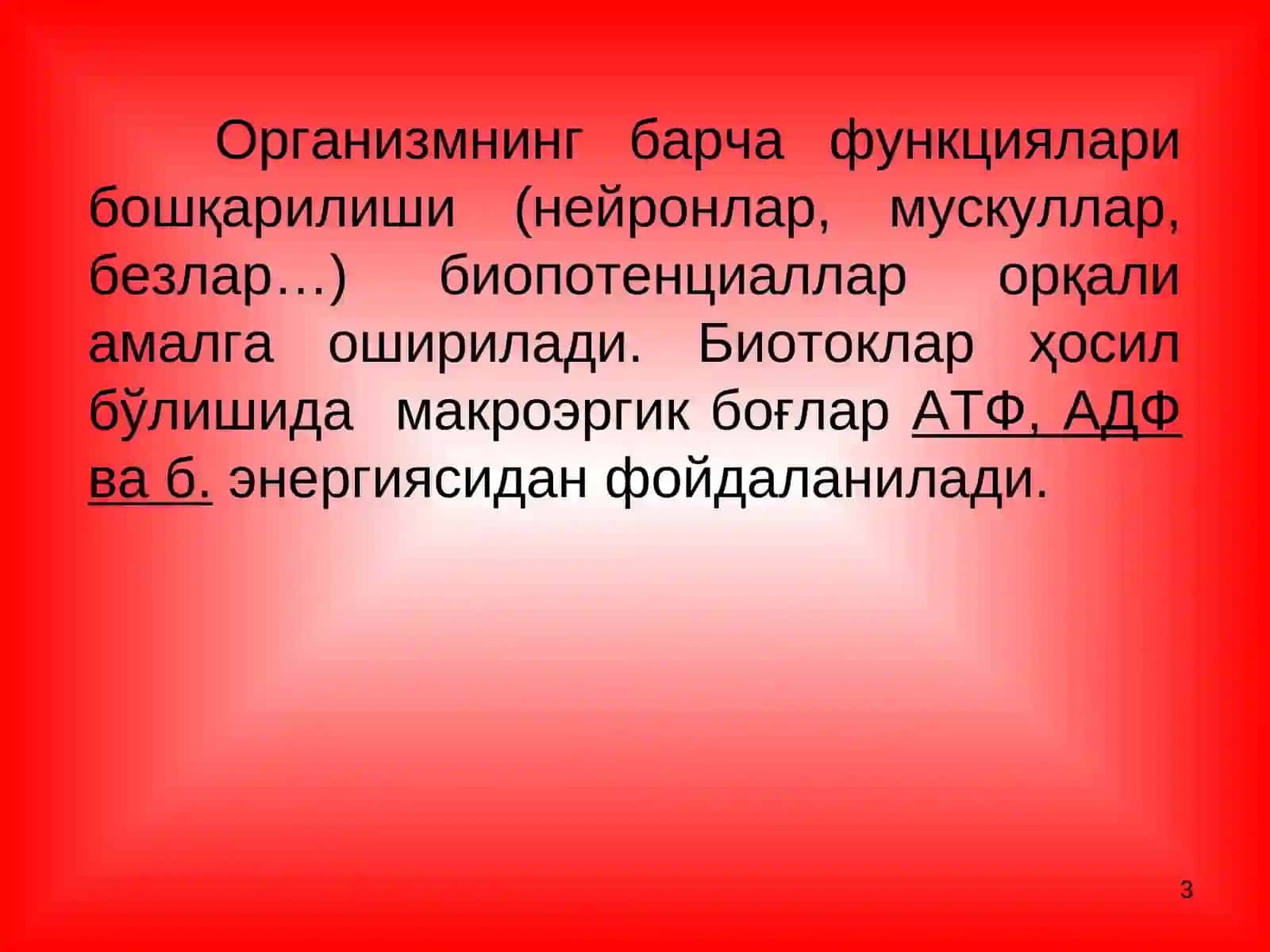 Қўзғалувчан тўқималар ва биоэлектрик ходиса 3